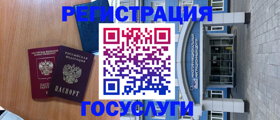 временная регистрация адрес в Выксе