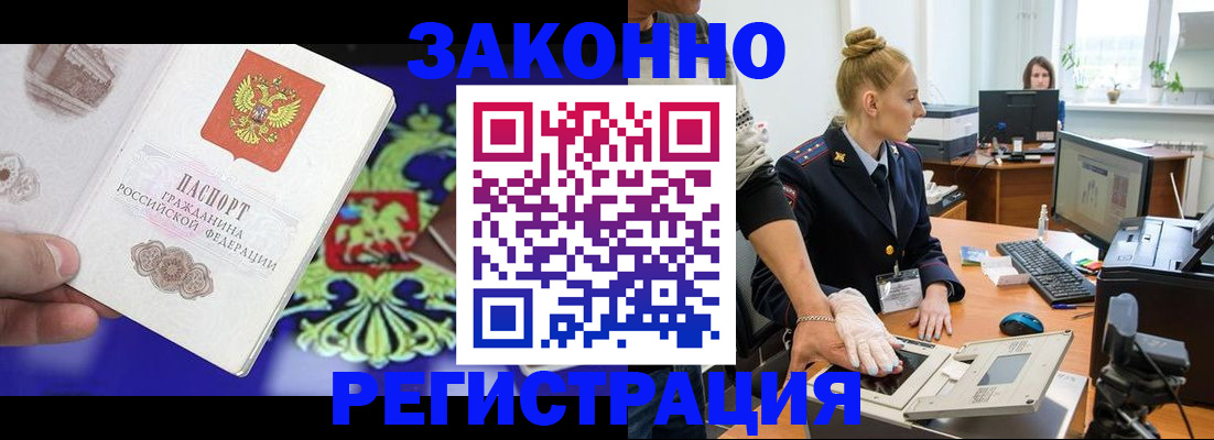 временная регистрация адрес в Выксе