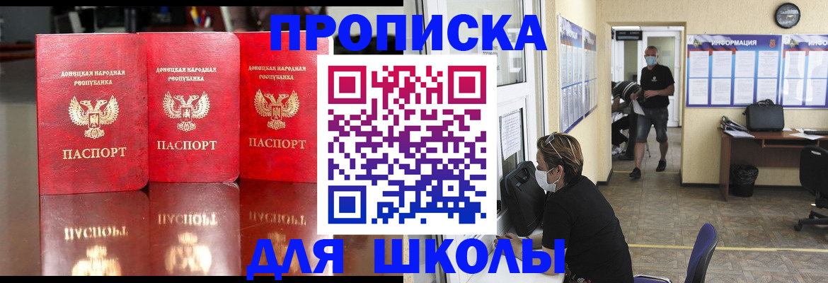 регистрация для школы в Выксе