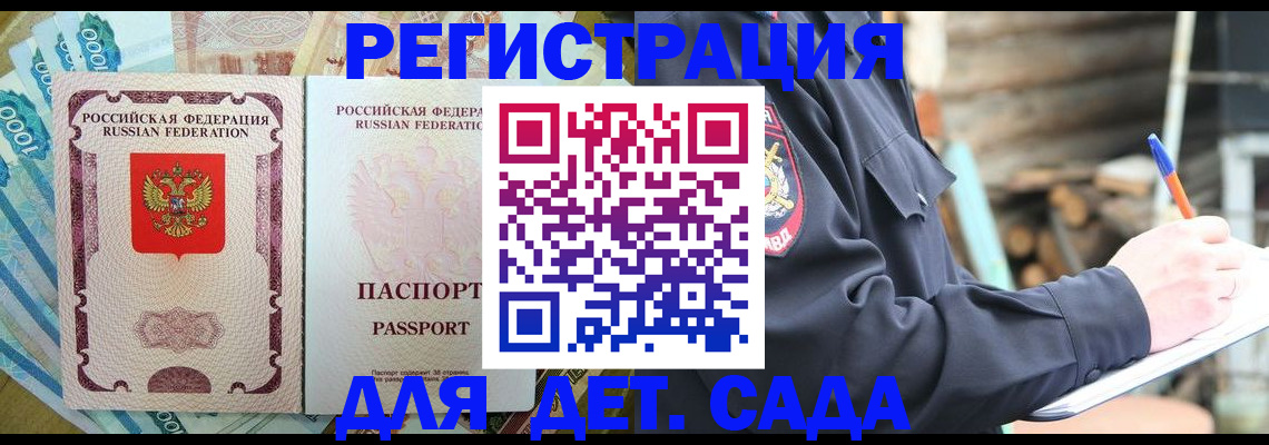 прописка иностранных граждан в Выксе