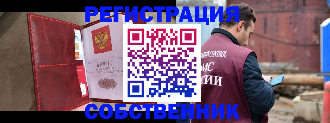 прописка для работы в Выксе
