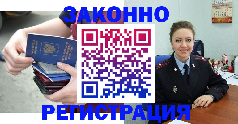 регистрация в Выксе