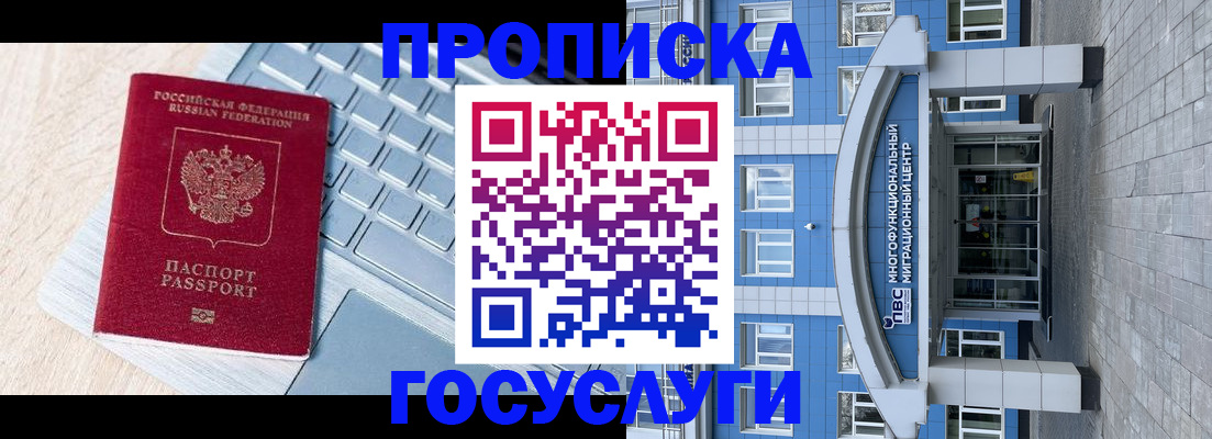 временная регистрация недорого в Выксе